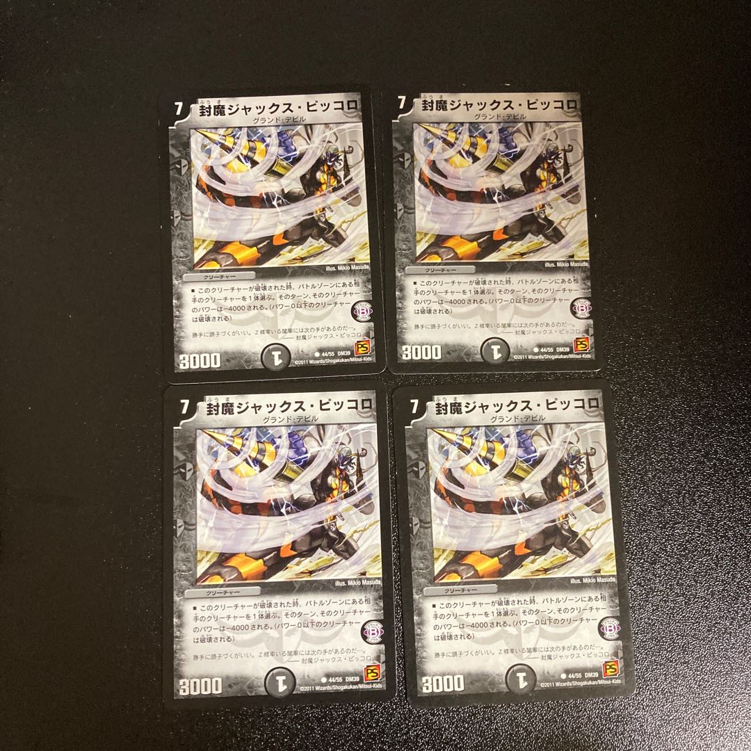 DM Sealed Jacks Piccolo Common, set of 4 (iii)