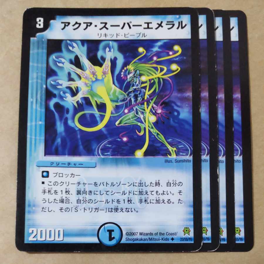 Aqua Super Emeral 4 sheets Junk