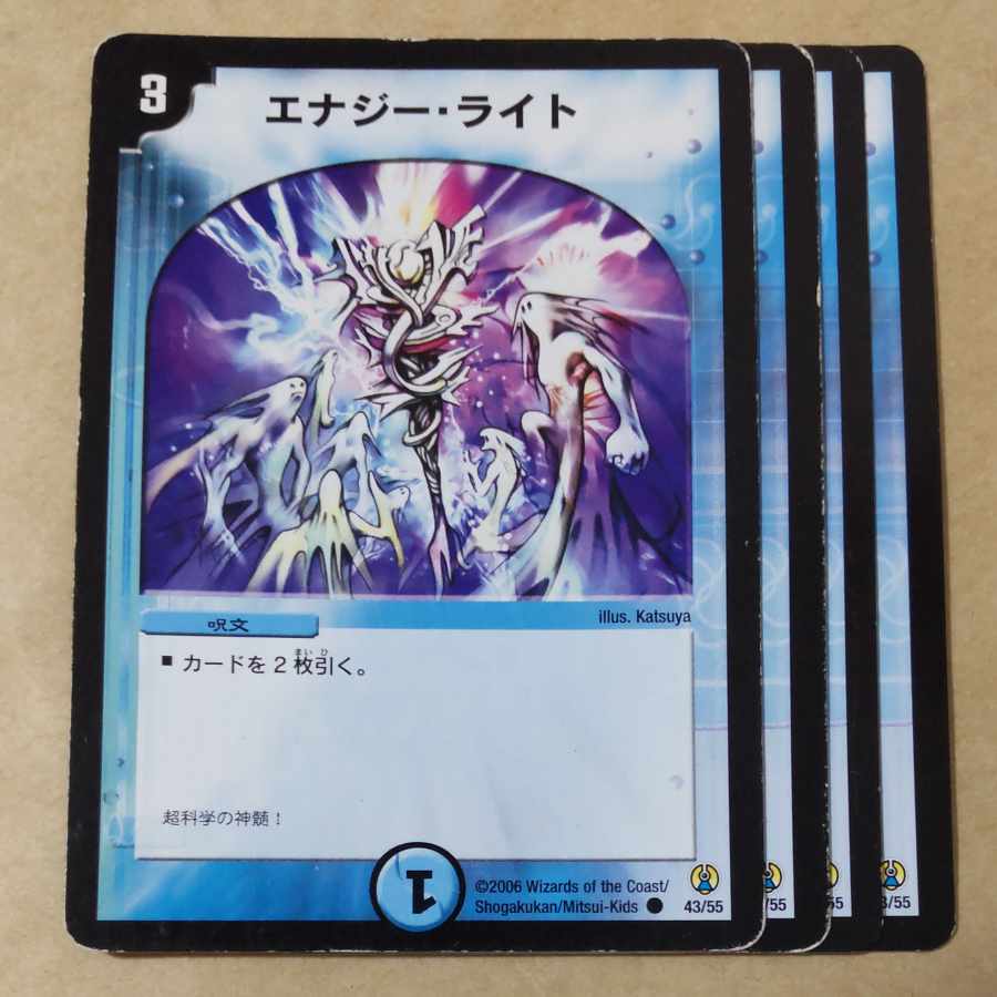 Energy Stream 4 pieces Junk