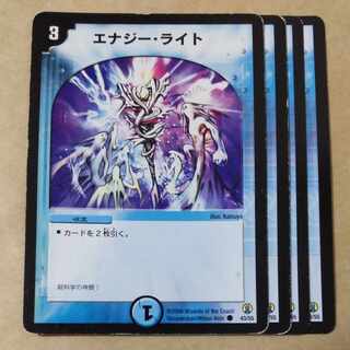 Energy Stream 4 pieces Junk