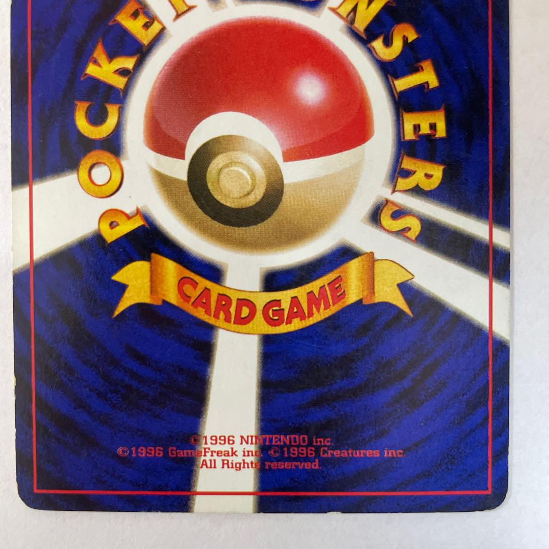 Old Back] [Set] Bad Slowbro