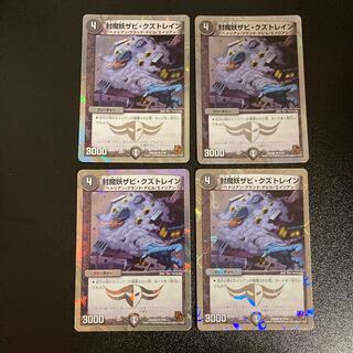 DM Sealed Demon Specter Xavi Kuztrain (7/16) Uncommon, set of 4 (1)