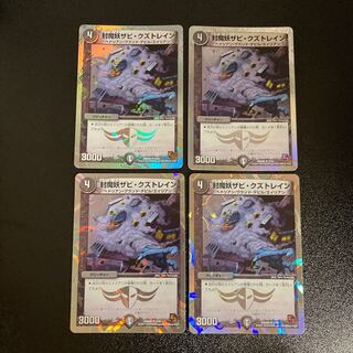 DM Sealed Demon Specter Xavi Kuztrain (7/16) Uncommon, set of 4 (2)