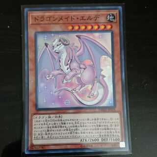 Yu-Gi-Oh DBMF Dragonmaid Ernus Super Rare 1 copy