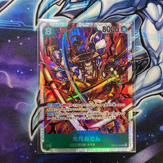 One Piece Card Game Kougetsu Oden SR