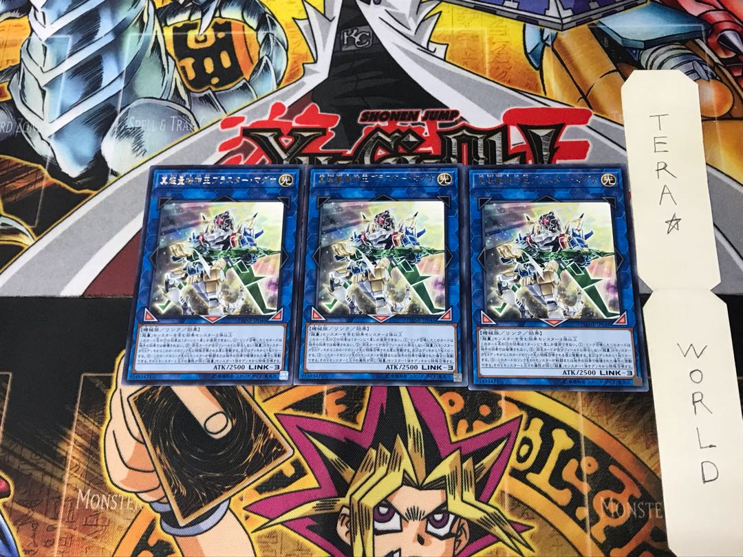 Neo Super Quantal Mech King Blaster Magna DANE 1 Rare Set of 3 Tera
