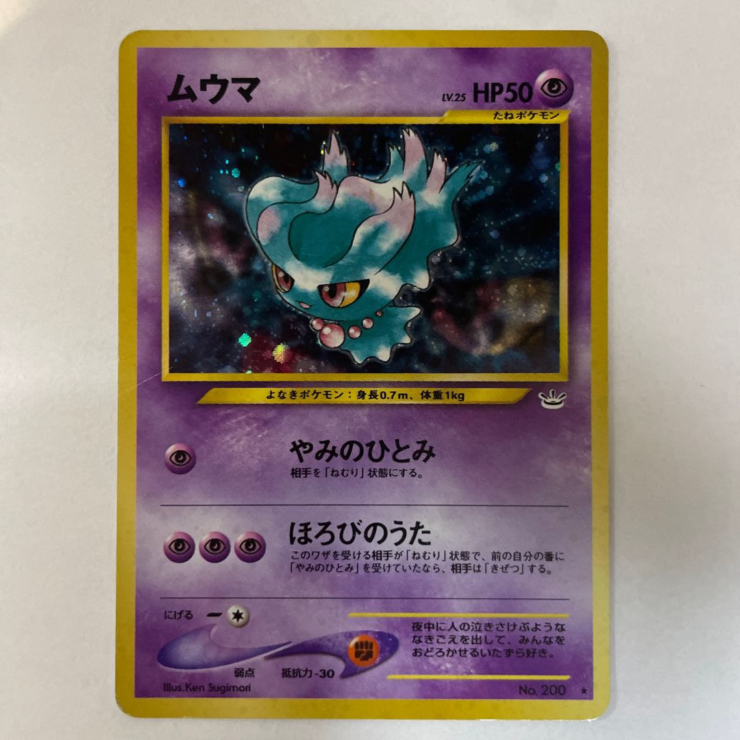 Old back] Misdreavus