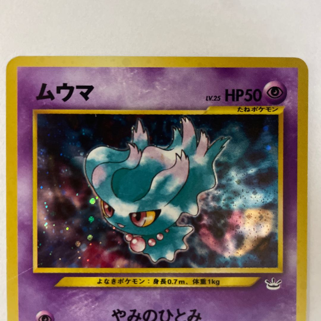 Old back] Misdreavus