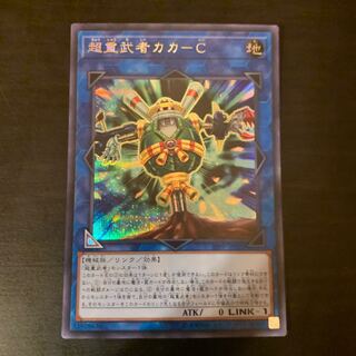 Psychic Heavy Warrior Kaka-C Secret Rare JP005