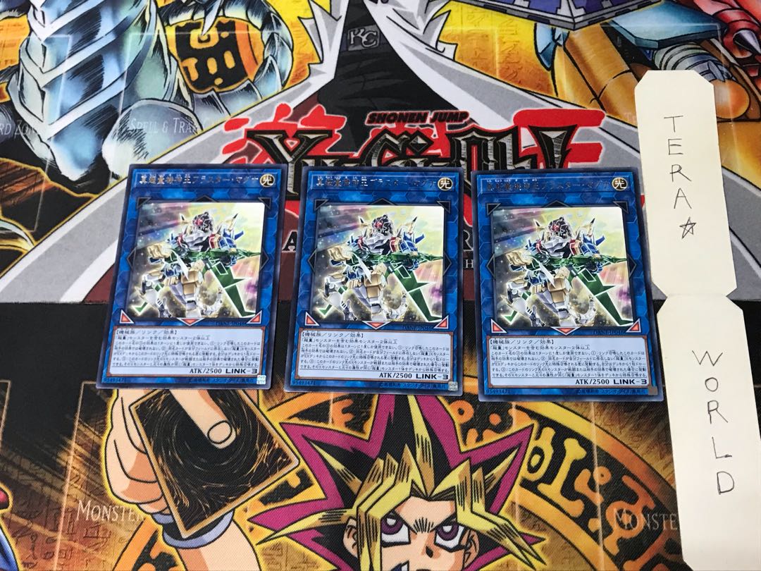 真超量機神王ブラスター・マグナ DANE 3 レア 3枚セット てら