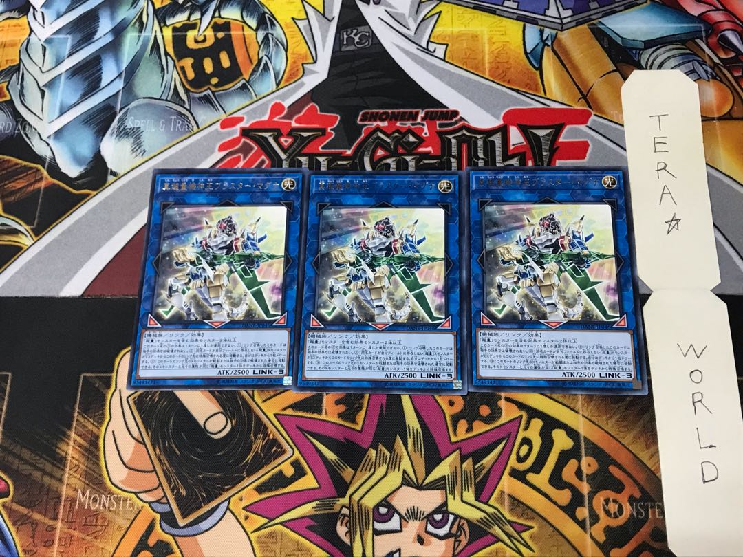 Neo Super Quantal Mech King Blaster Magna DANE 4 Rare Set of 3 Tera