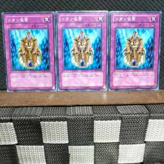 【ぽぽたん】遊戯王  #883  ツタン仮面  ノーマル3枚