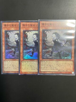 Yu-Gi-Oh! Saint Quem of Guidance SR