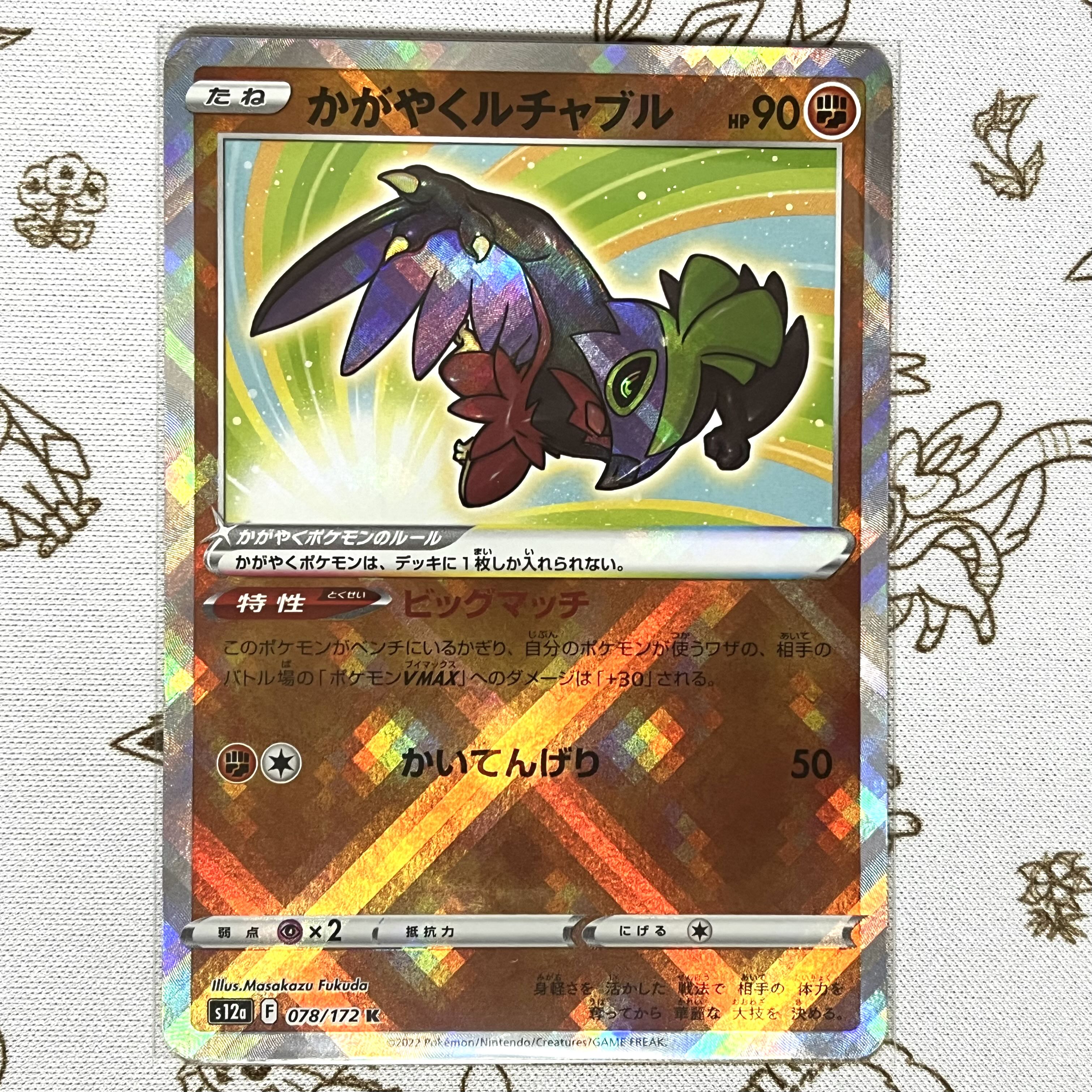 605 Dazzling Hawlucha