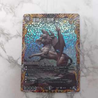 The Three Roars of the Abyss Bauwauja