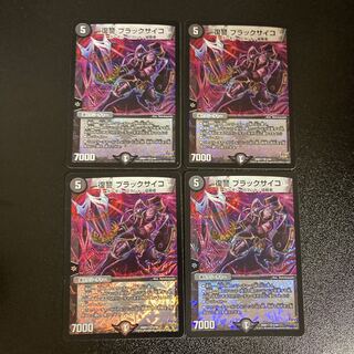 DM Vengeance Black Psycho Very Rare, set of 4 (2)
