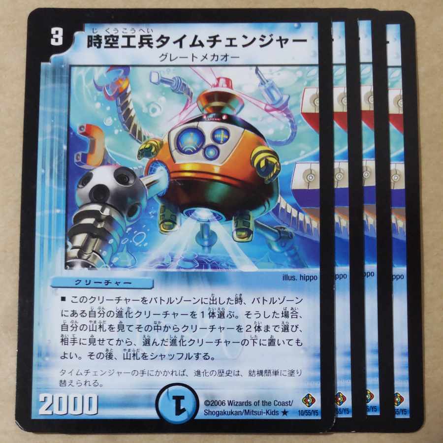 Time Changer, Space Time Engineers, 4 sheets, scratched.