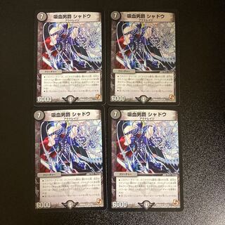DM Bloodsucking Baron Shadow, rare, set of 4 (1)
