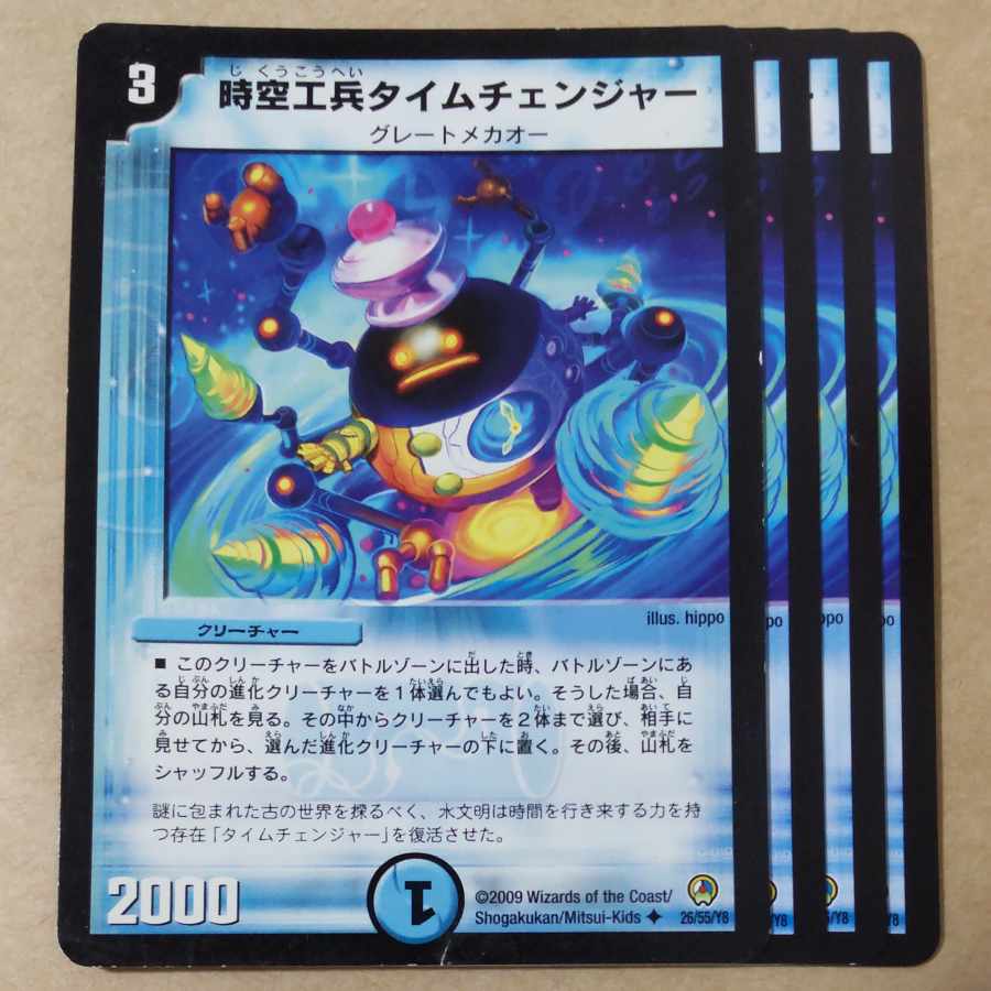 Time Changer U 26/55/Y8 with scratches