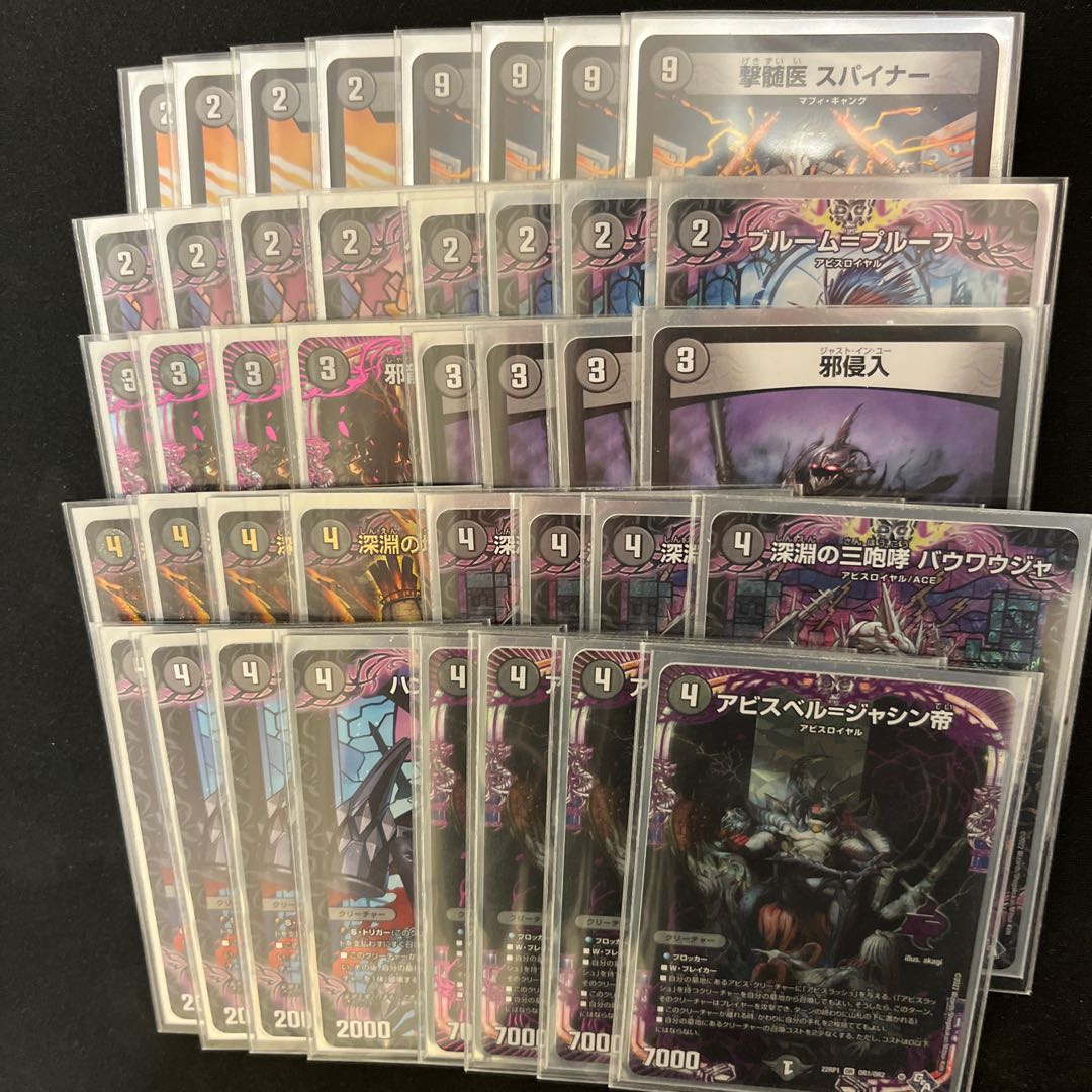 Abyss Royal Deck