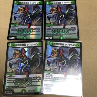 ディグルピオン