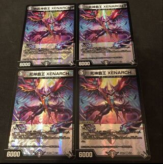 死神覇王 XENARCH VR 4/74