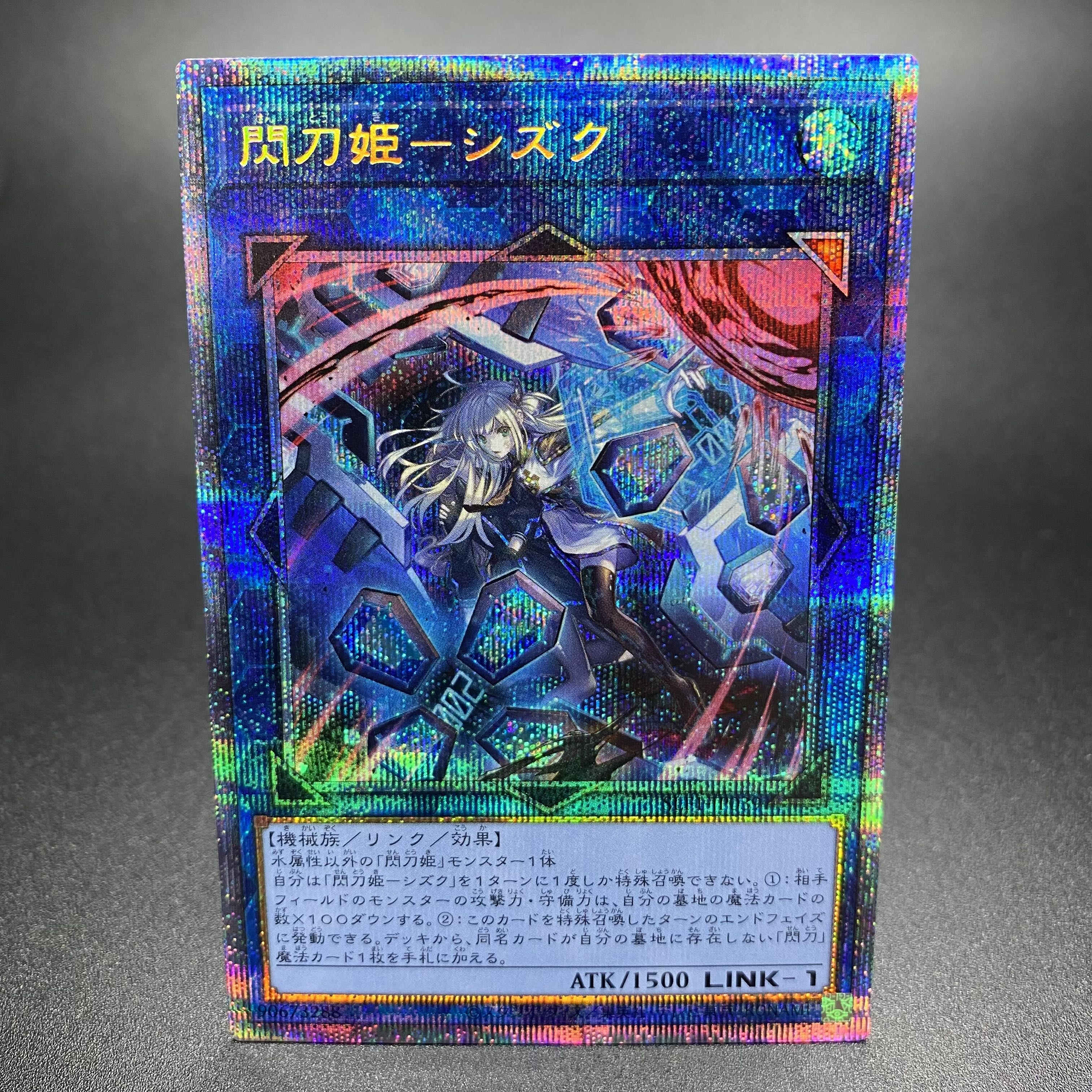 Sentou-hime-Shizuku Prisma SLF1-JP039