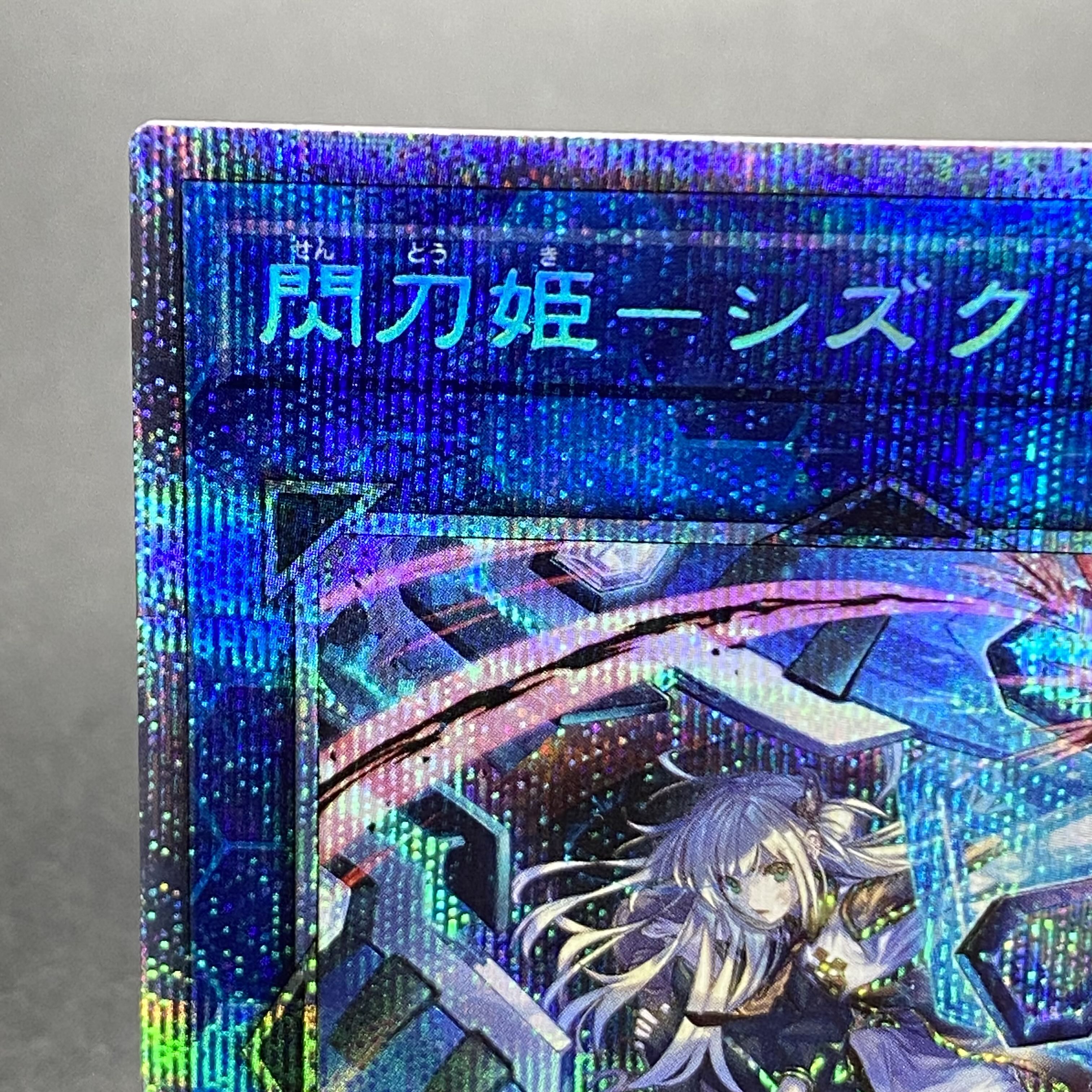 Sentou-hime-Shizuku Prisma SLF1-JP039