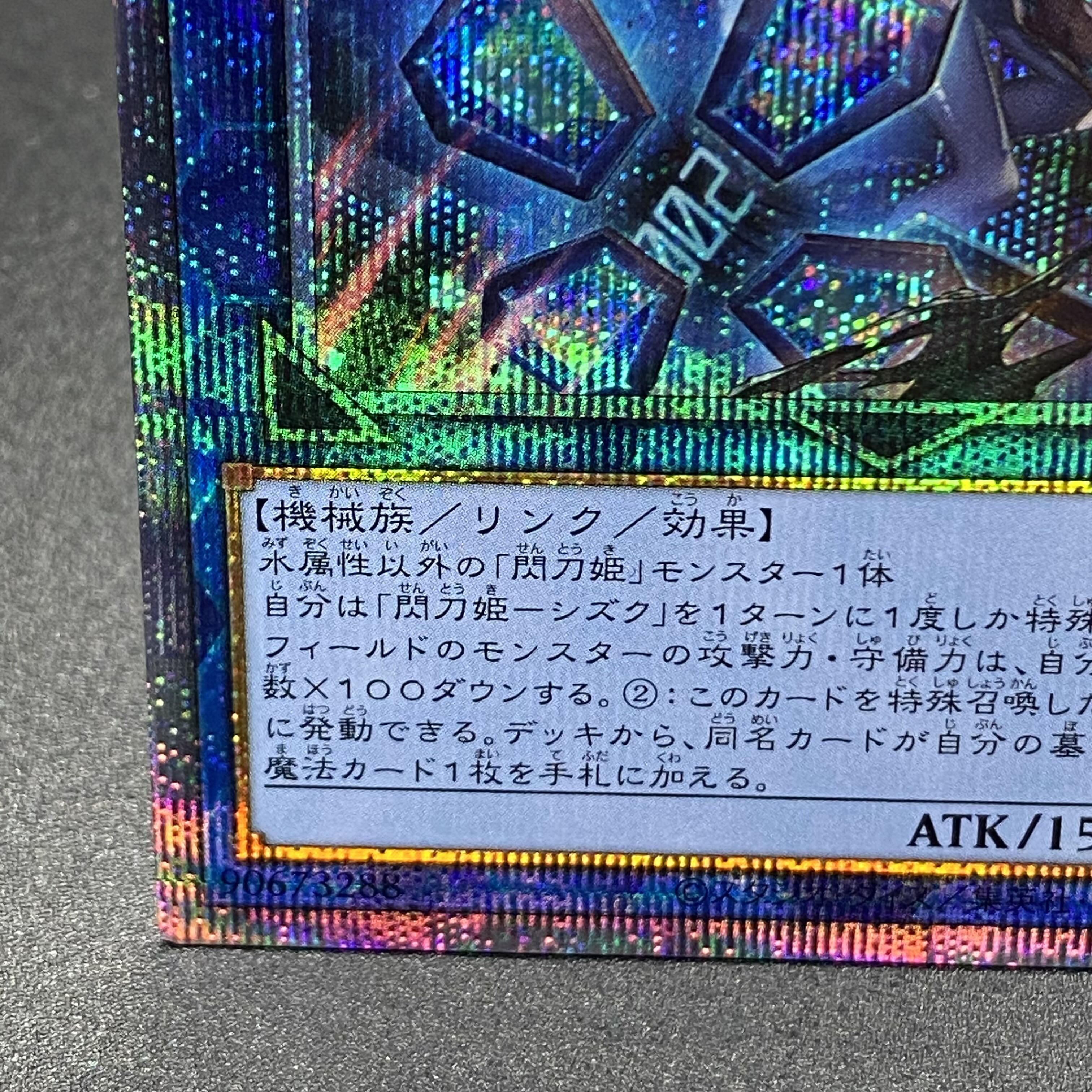 Sentou-hime-Shizuku Prisma SLF1-JP039