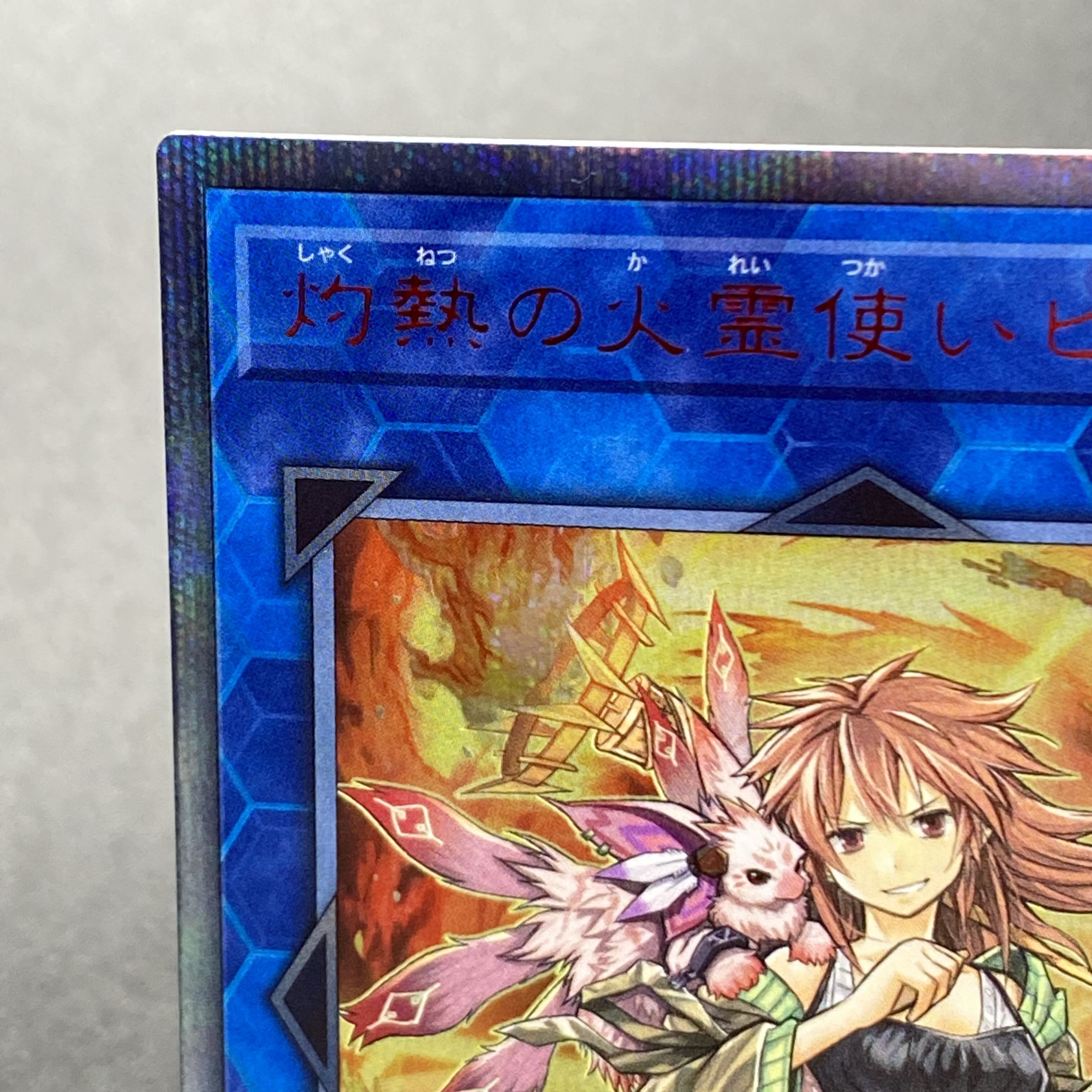 Hiita the Fire Charmer, Ablaze 20th Secret SAST-JP056