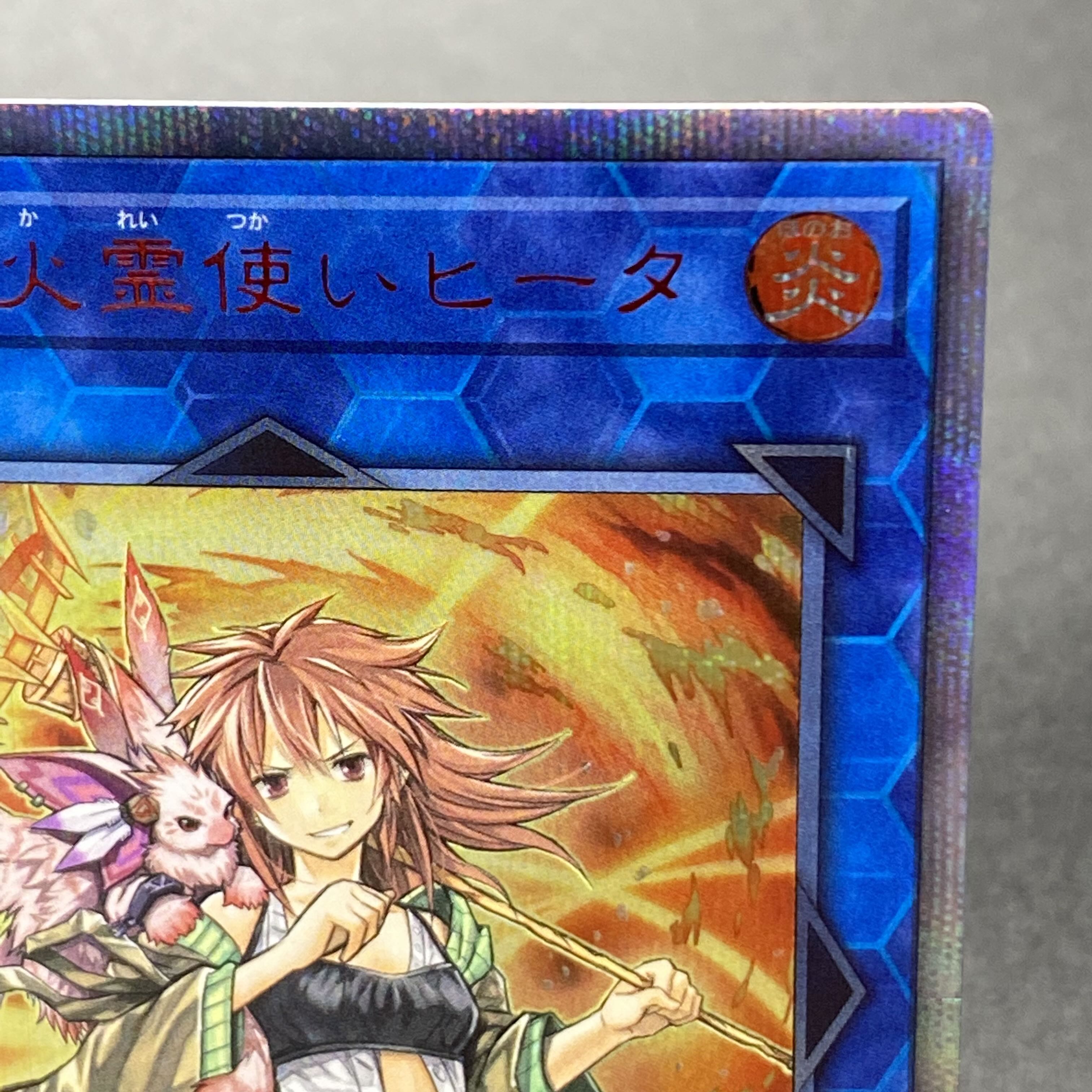 Hiita the Fire Charmer, Ablaze 20th Secret SAST-JP056