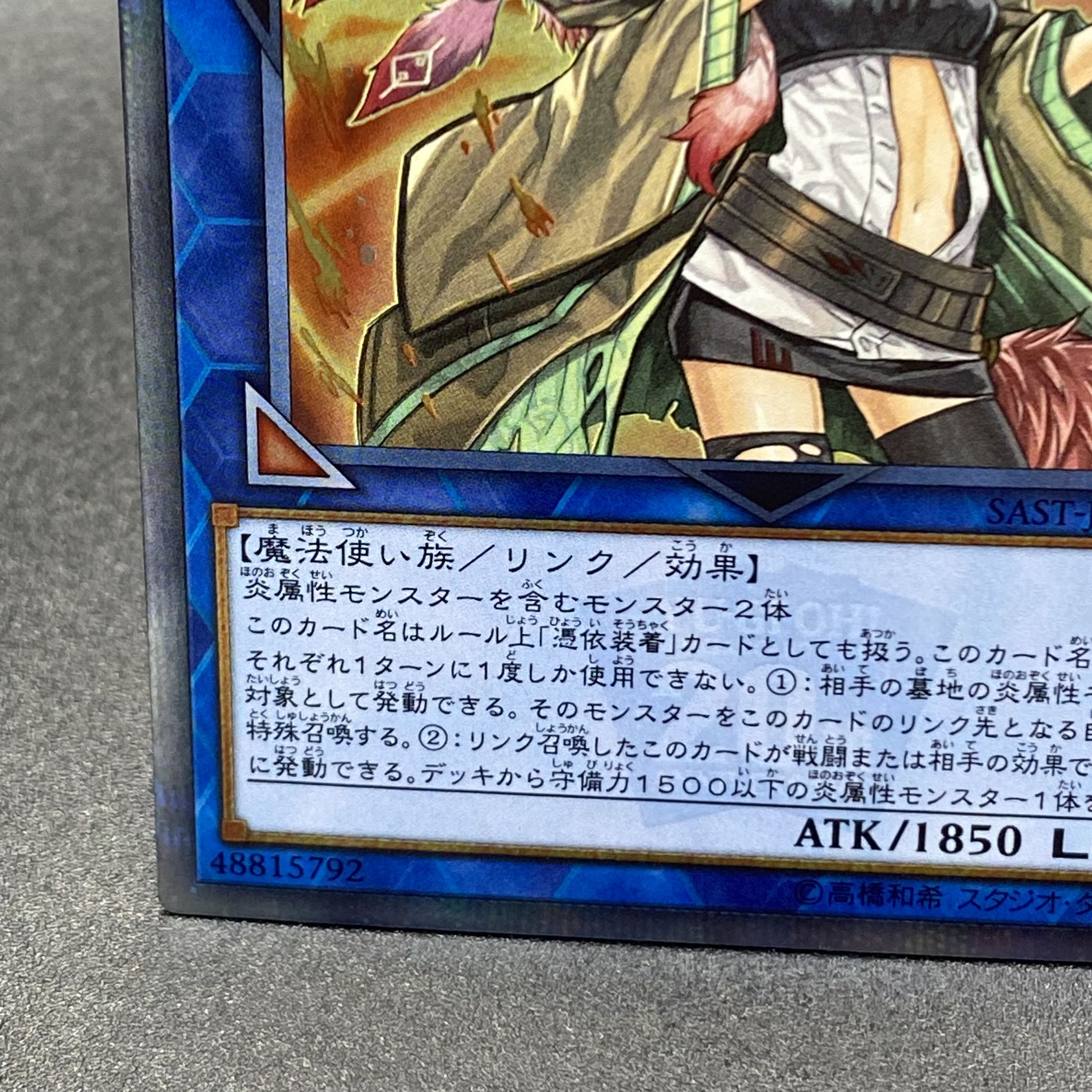 Hiita the Fire Charmer, Ablaze 20th Secret SAST-JP056