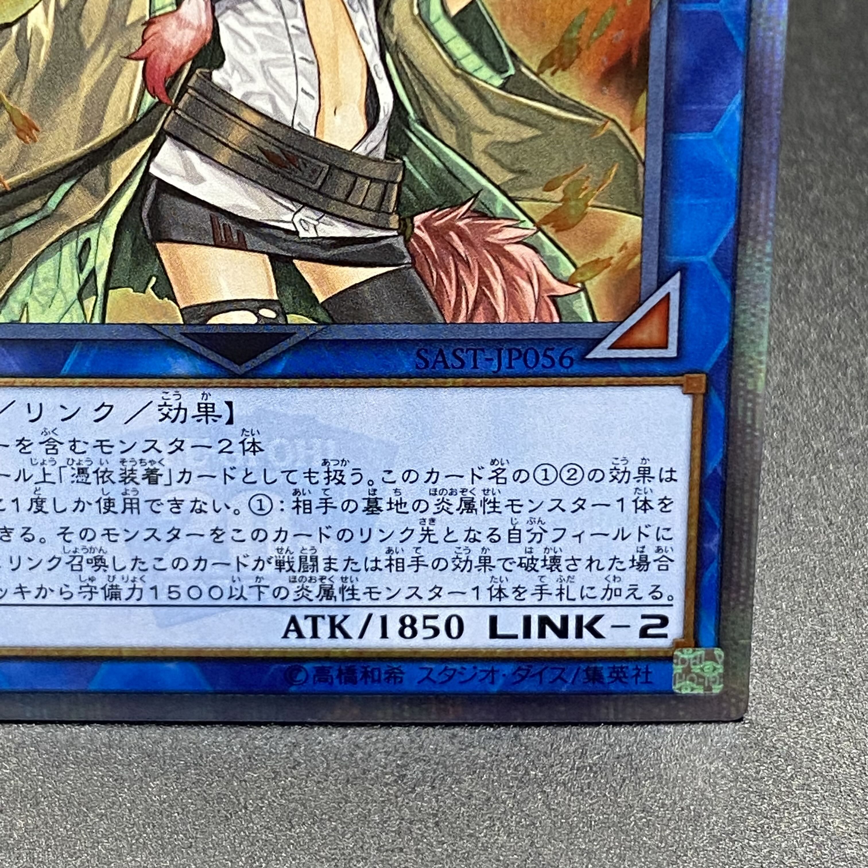 Hiita the Fire Charmer, Ablaze 20th Secret SAST-JP056