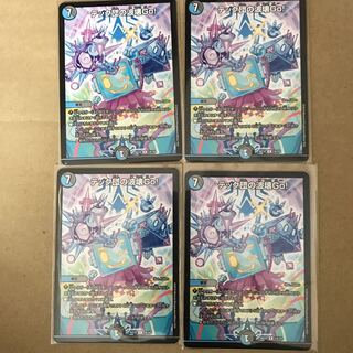 テック団の波壊Go