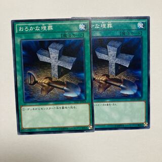 Foolish Burial Normal