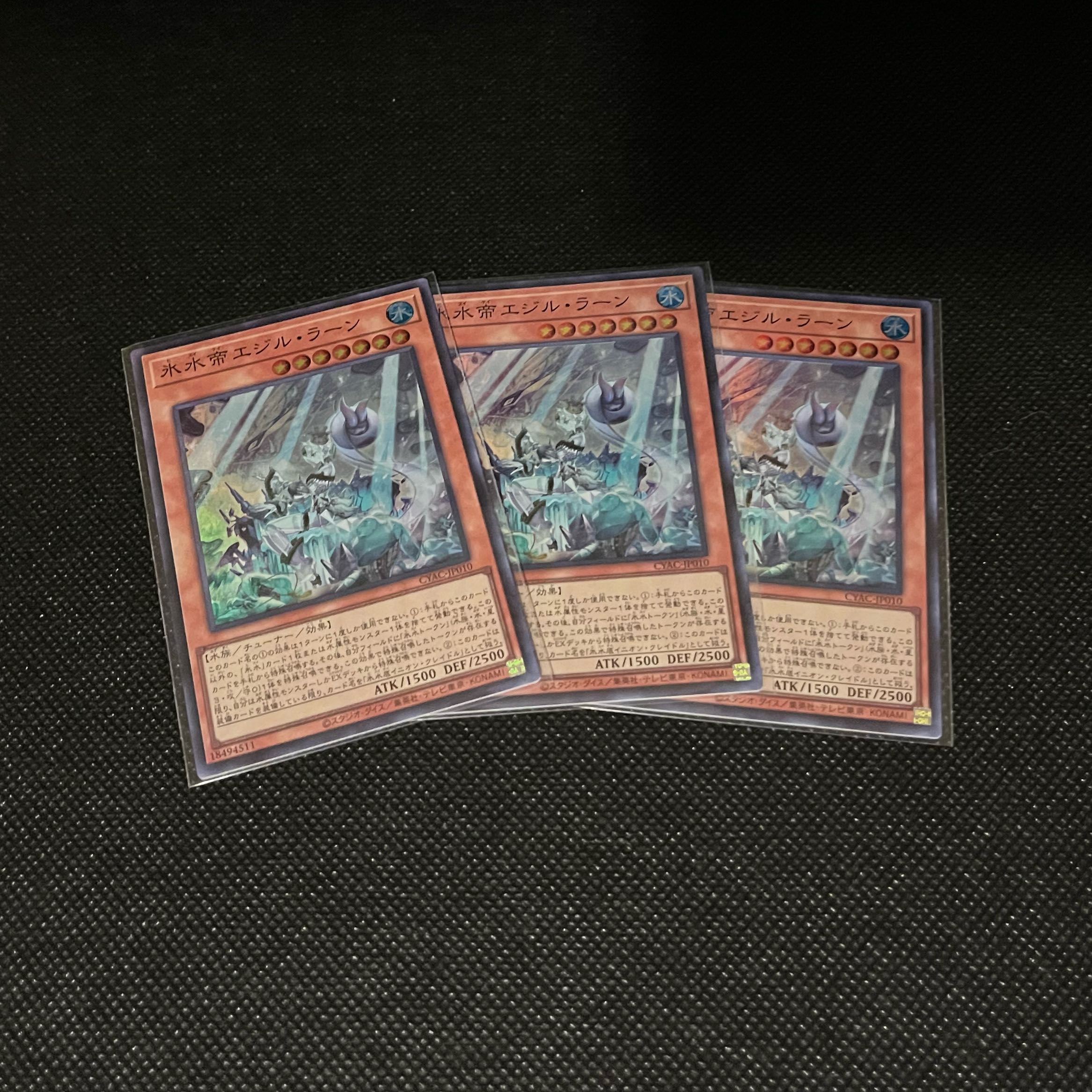 Ice Water Emperor Egil Rahn, Super Rare JP010, 3 copies