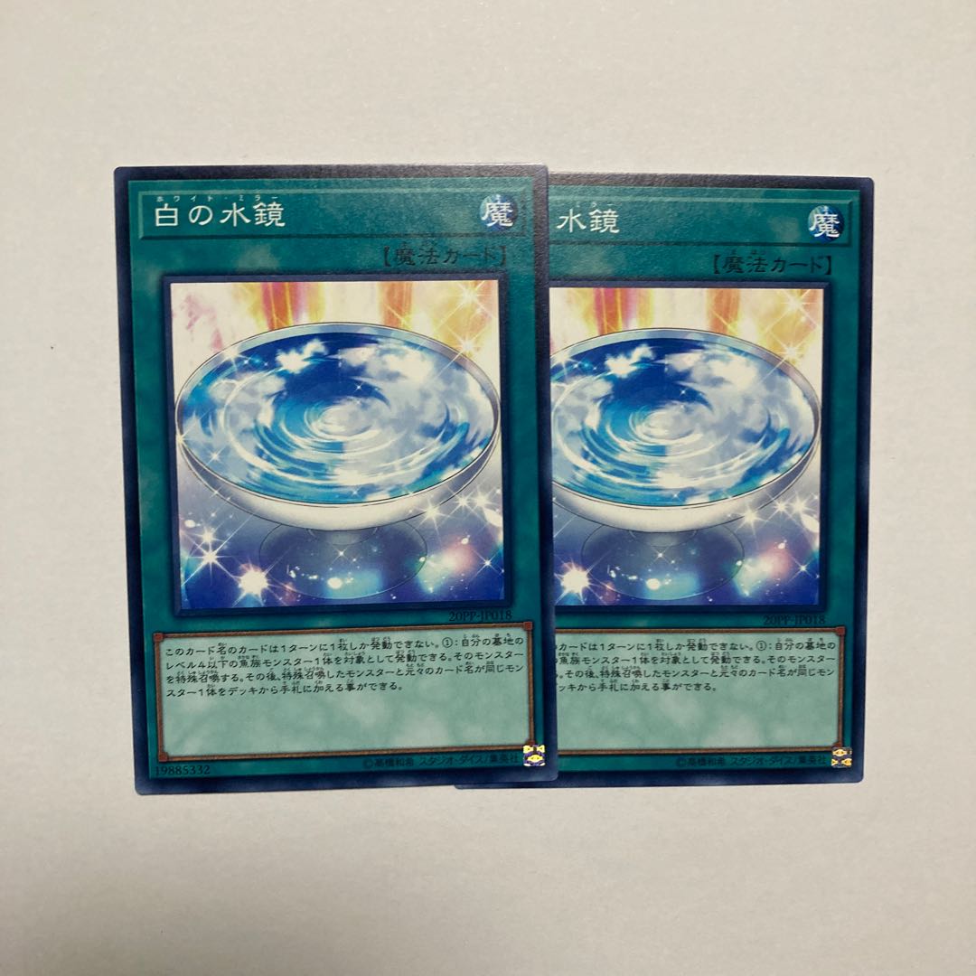 White Mirror Normal JP018