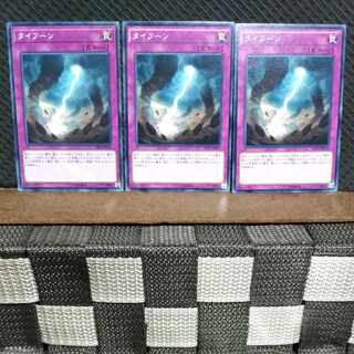 【ぽぽたん】遊戯王  7633  タイフーン  ノーマル 3枚