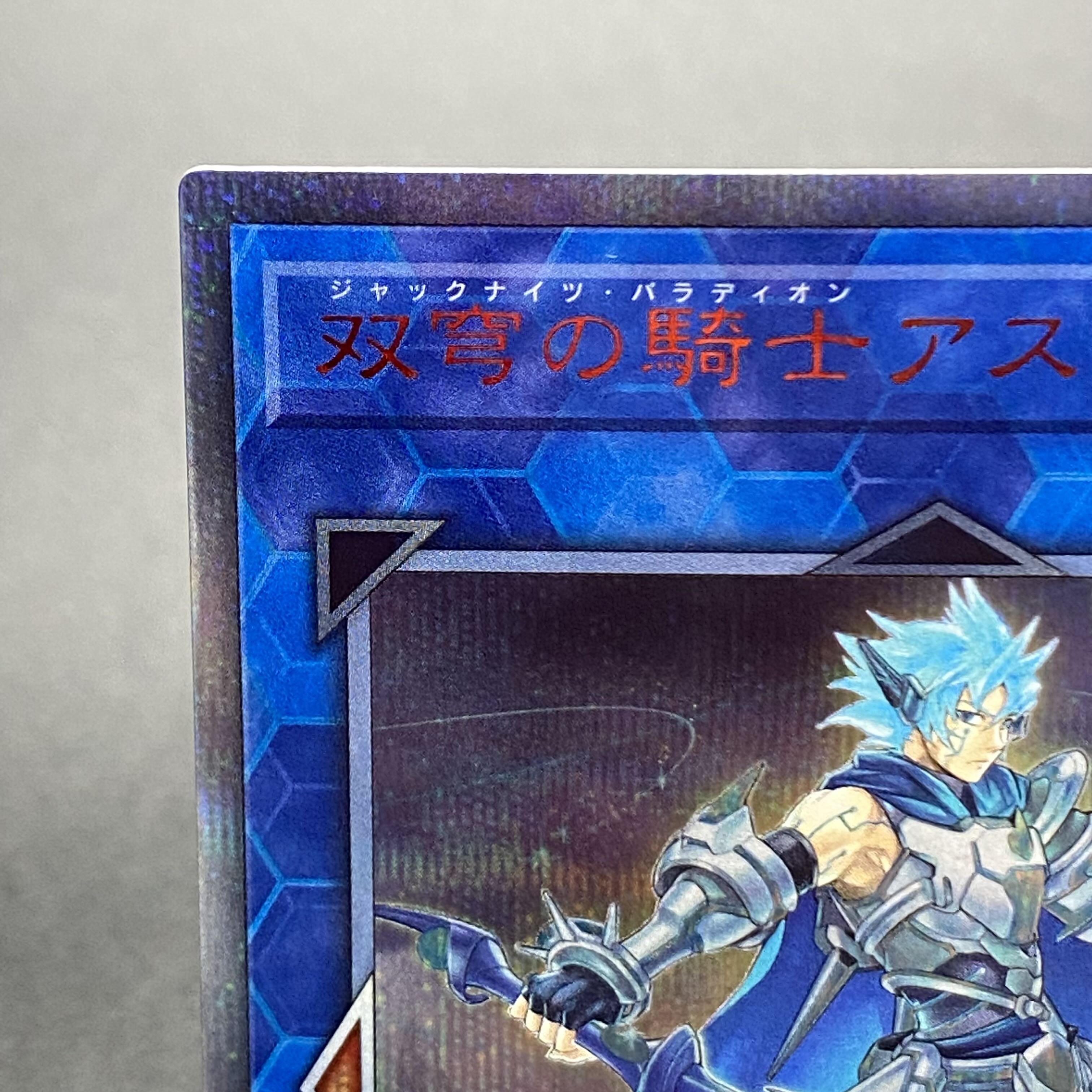 Mekk-Knight Crusadia Avramax 20th Secret DANE-JP047