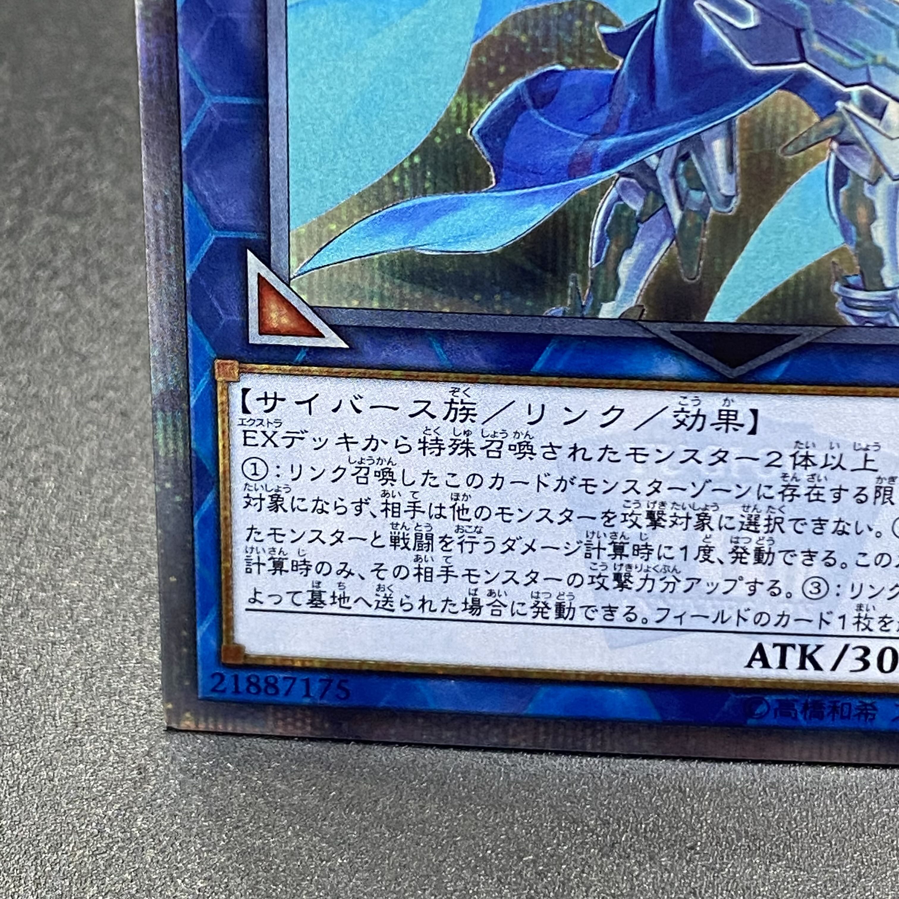 Mekk-Knight Crusadia Avramax 20th Secret DANE-JP047