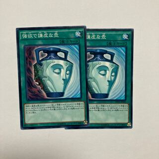 Pot of Duality Normal JP044