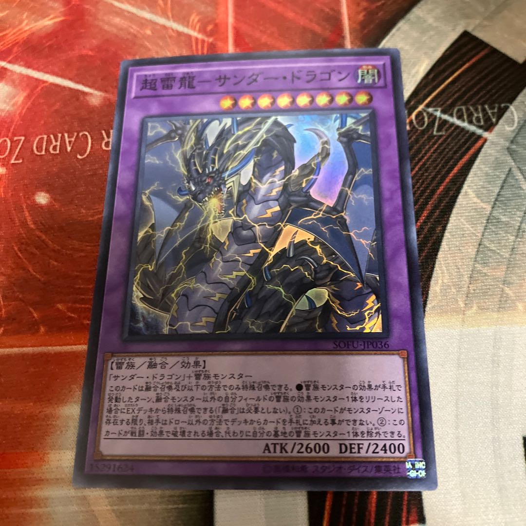 PsychicLightning Dragon - Thunder Dragon Super Rare JP036 1 copy