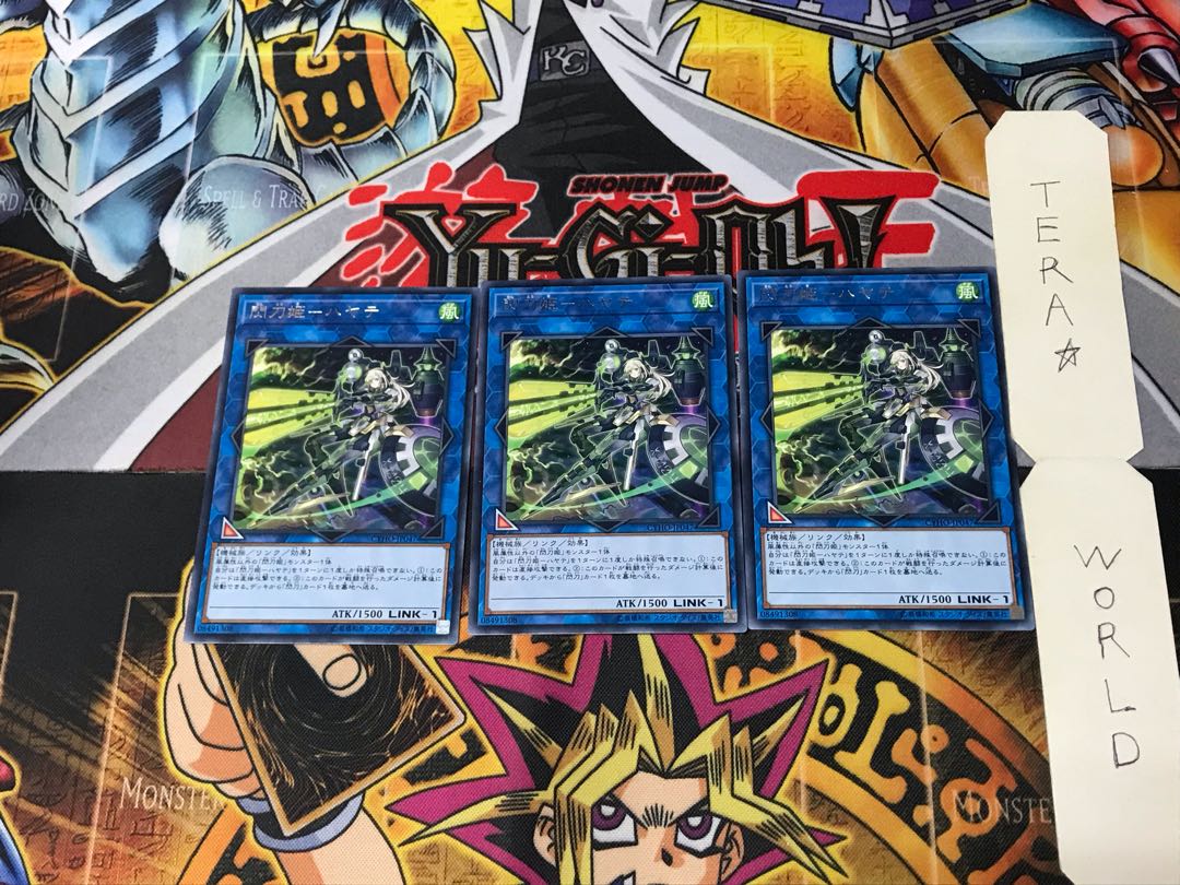 Sky Striker Ace - Hayate CYHO 1 rare, set of 3 Tera.
