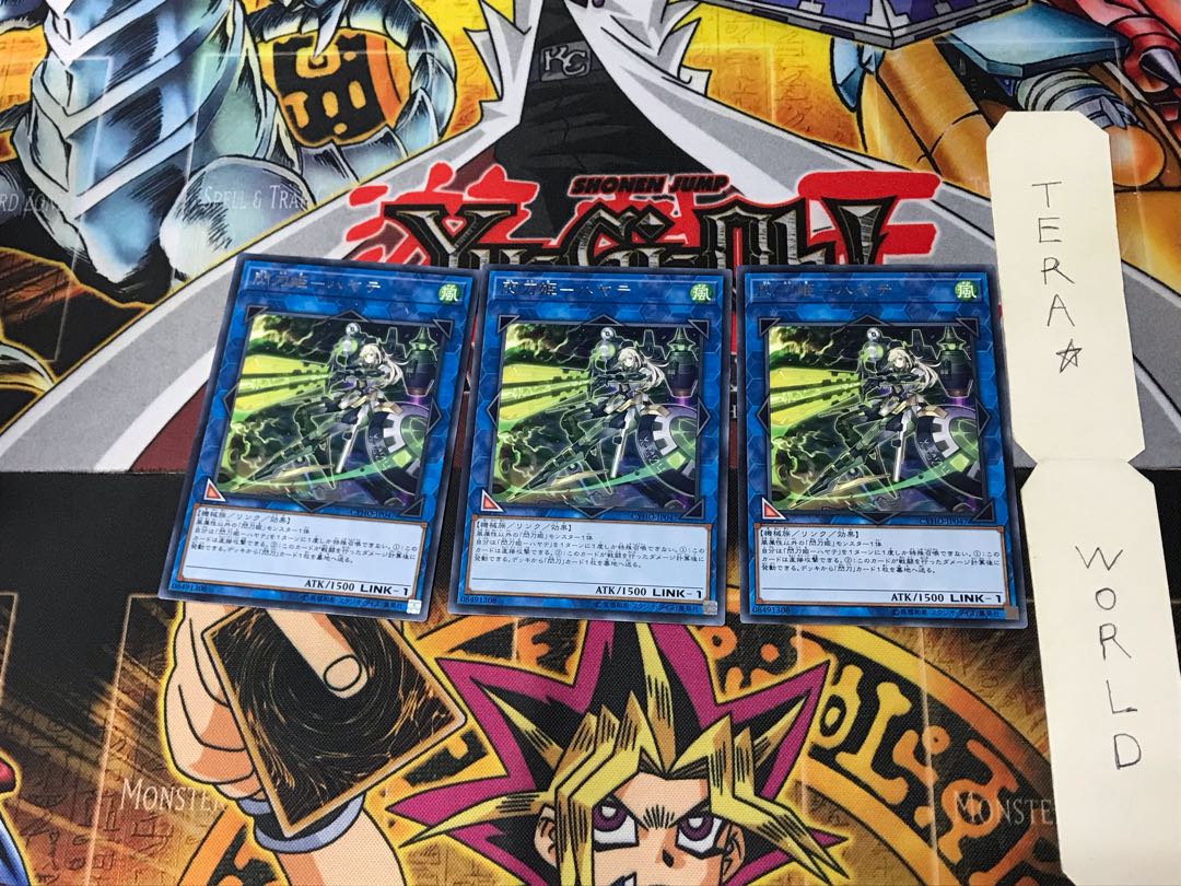 Sky Striker Ace - Hayate CYHO 2 Rare Set of 3 Tera