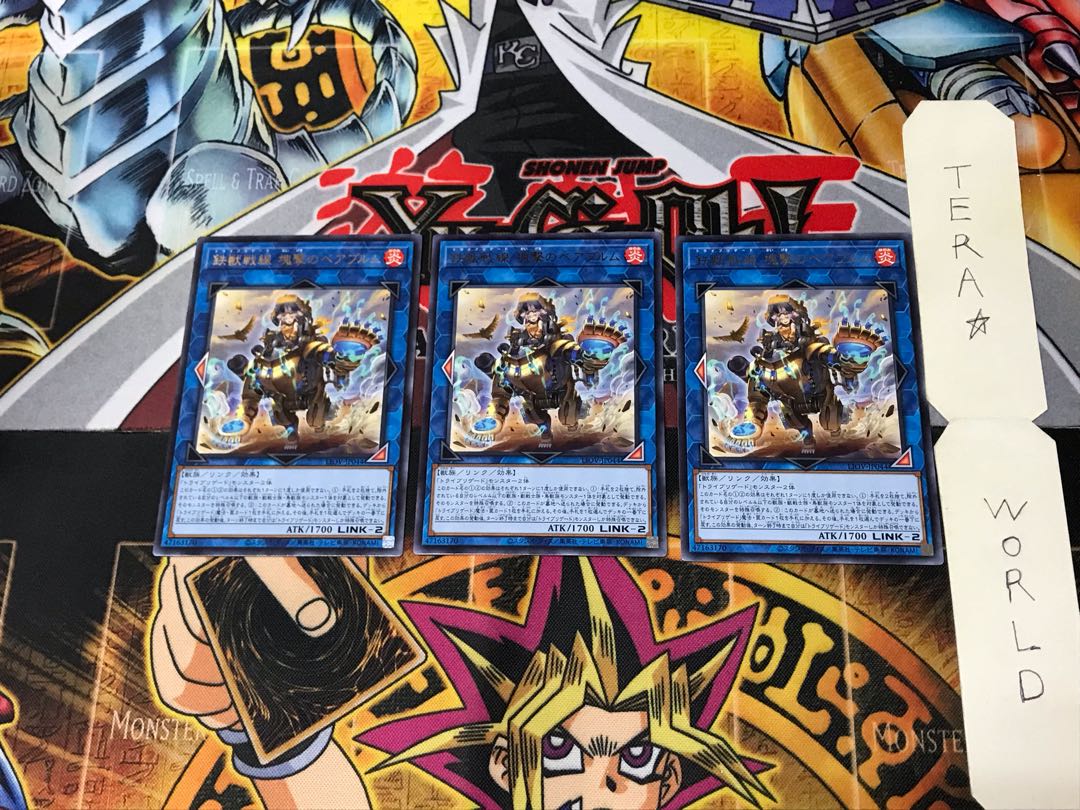 Tri-Brigade Bearbrumm the Rampant Rampager LIOV 1 rare set of 3 Terra