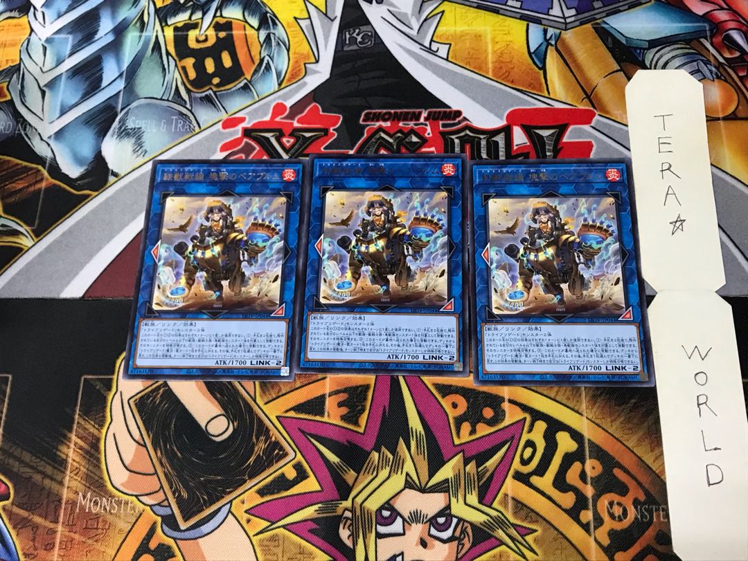 Tri-Brigade Bearbrumm the Rampant Rampager LIOV 3 Rare Set of 3 Terra