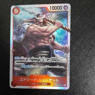 エドワードニューゲート