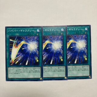 Hyper Galaxy Normal JP014