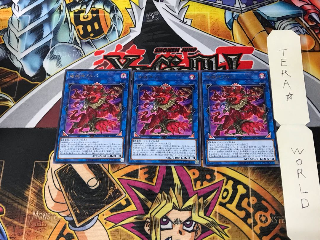 Unchained Soul of Anguish CHIM 2 rare, set of 3 Tera.