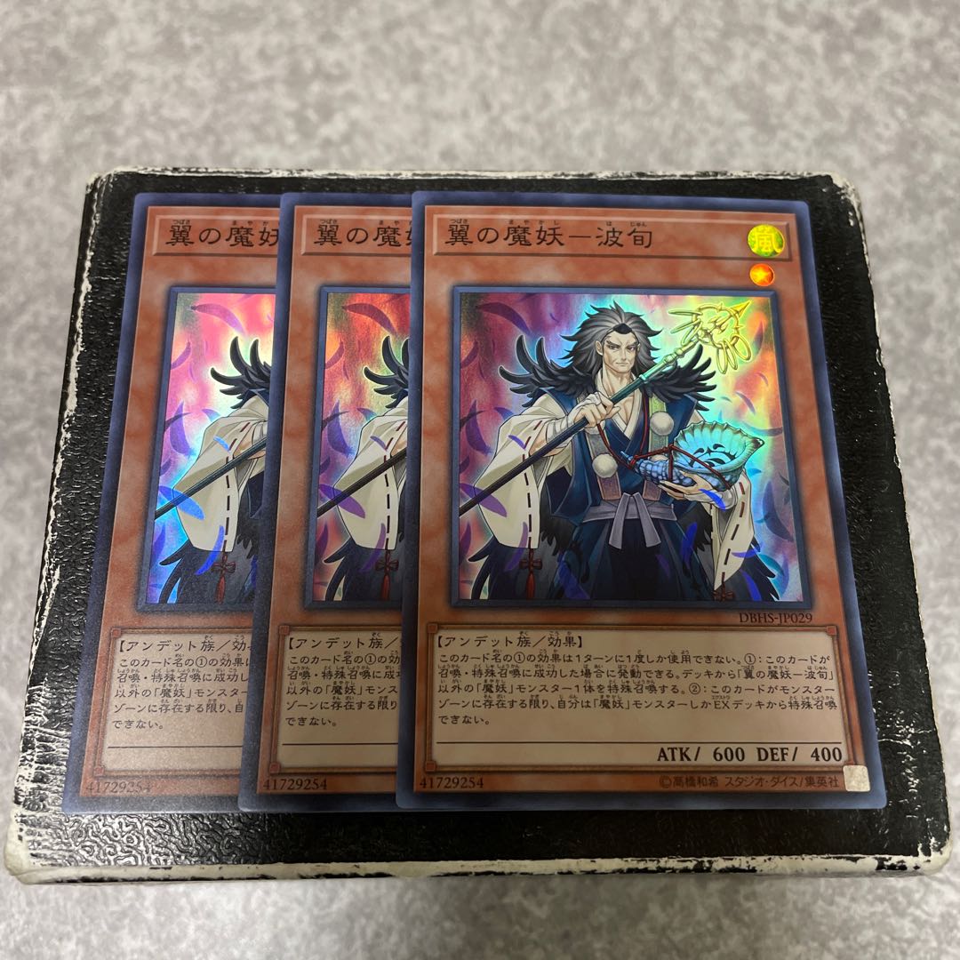Winged Demon Demon - Namijun Super Rare 3 copies
